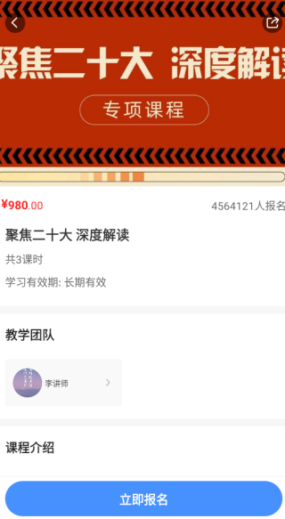 凯藤云课app下载 凯藤云课app下载
