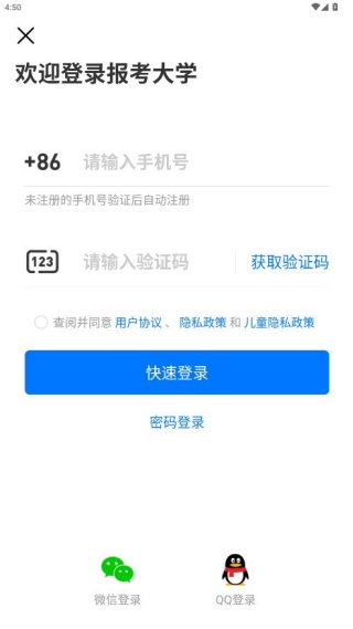 报考大学专业选择版 报考大学专业选择版