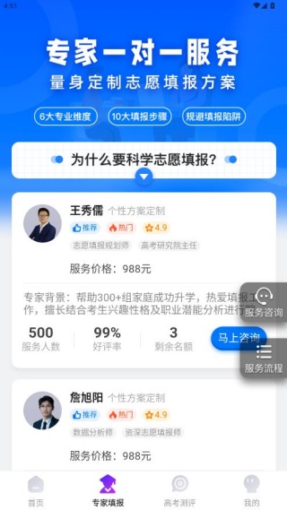 报考大学专业选择版 报考大学专业选择版