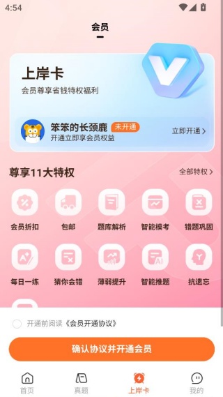 安全工程师题库帮 安全工程师题库帮