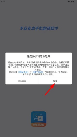 安卓翻译官app安卓版下载 安卓翻译官app安卓版下载