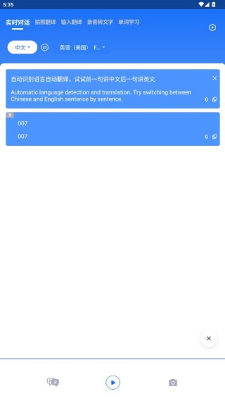 安卓翻译官app安卓版下载 安卓翻译官app安卓版下载