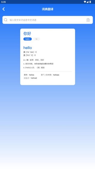 安卓翻译官app安卓版下载 安卓翻译官app安卓版下载