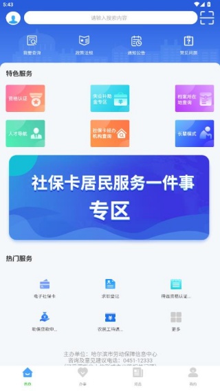 �������ǻ������ֻ�app���°�����