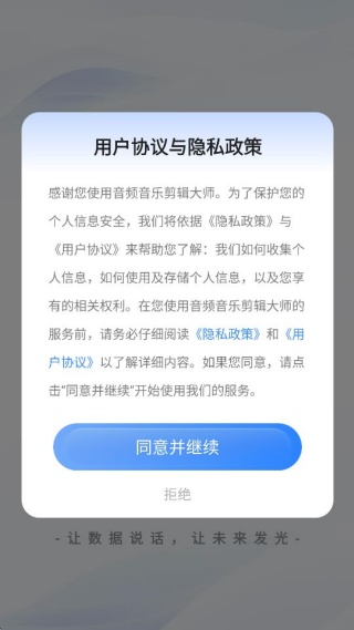 音频音乐剪辑大师app最新版下载 音频音乐剪辑大师app最新版下载