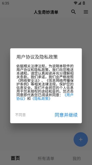 ���������嵥��������ֻ���