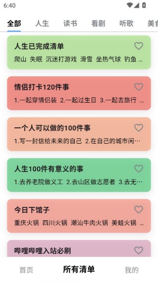 ���������嵥��������ֻ���