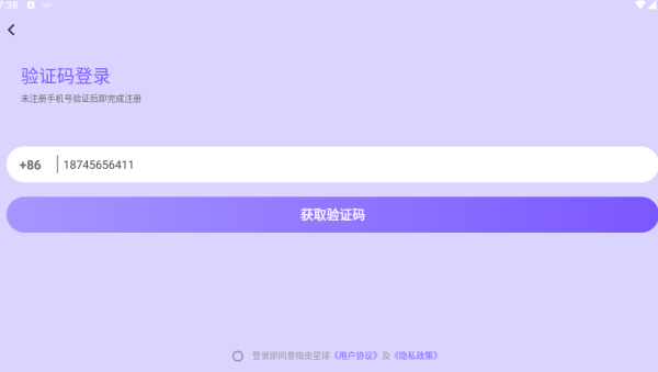 嗨皮星球软件下载 嗨皮星球软件下载