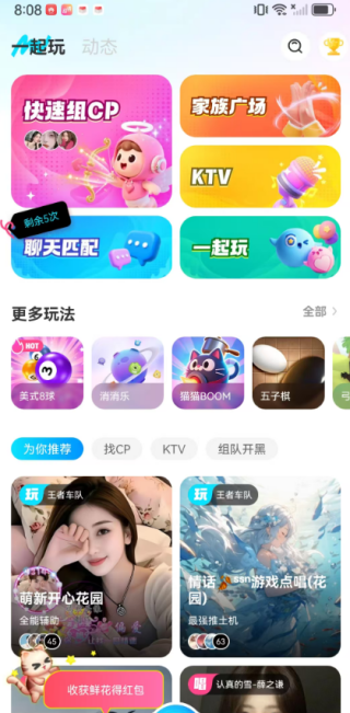 薯片语音app最新版下载 薯片语音app最新版下载