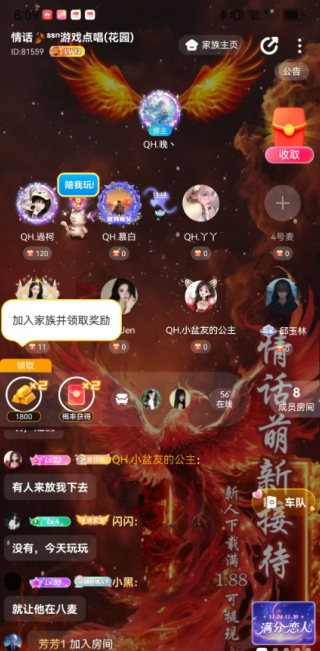 薯片语音app最新版下载 薯片语音app最新版下载