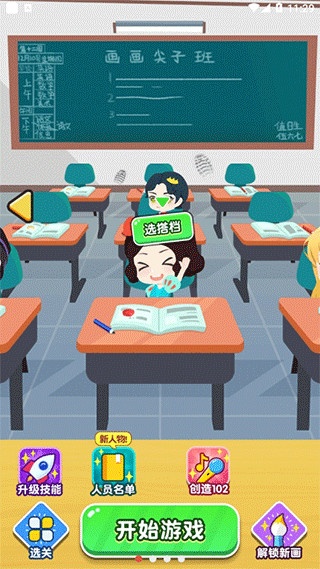 指尖画画 指尖画画