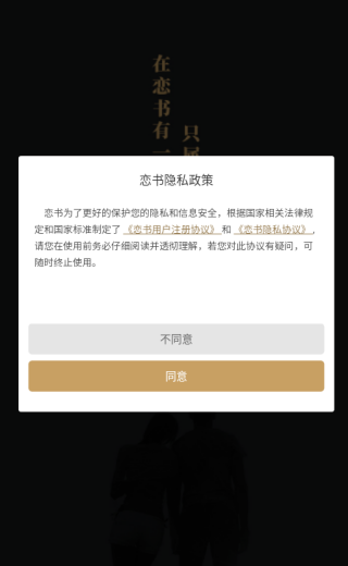 恋书最新版下载 恋书最新版下载