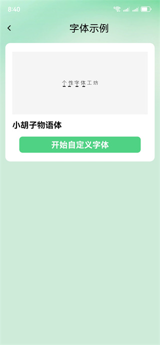 可调字体助手 可调字体助手