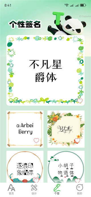 可调字体助手 可调字体助手