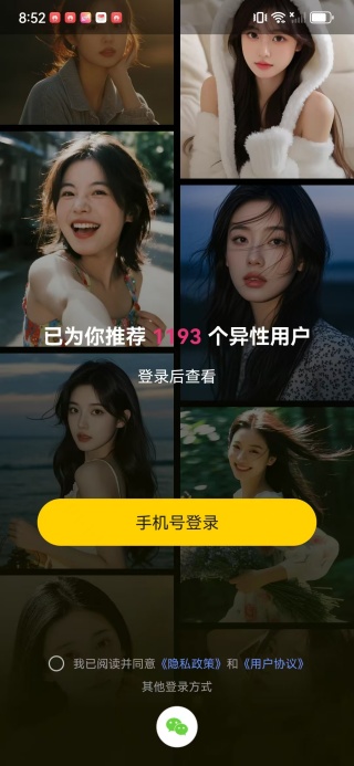 秘觅交友app最新版下载 秘觅交友app最新版下载