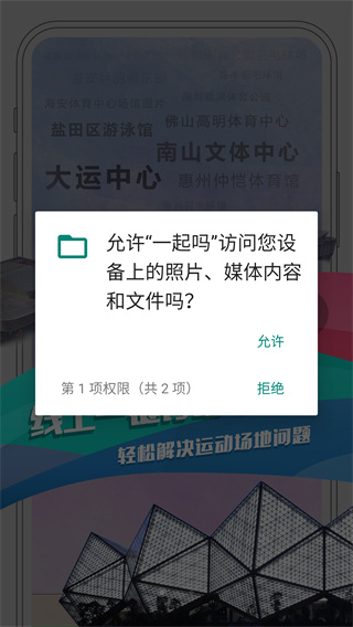 一起吗app最新版下载 一起吗app最新版下载