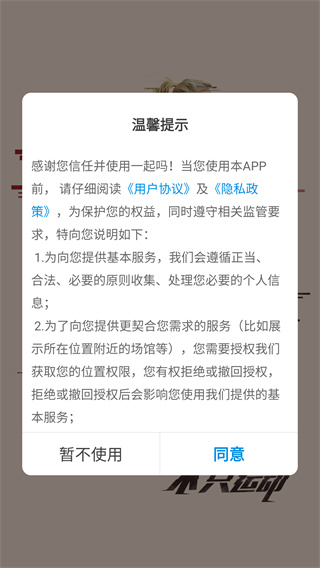 一起吗app最新版下载 一起吗app最新版下载
