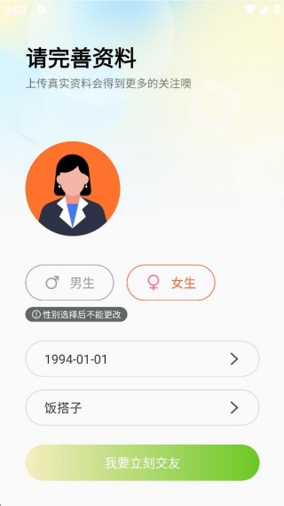 附近盼聊 附近盼聊