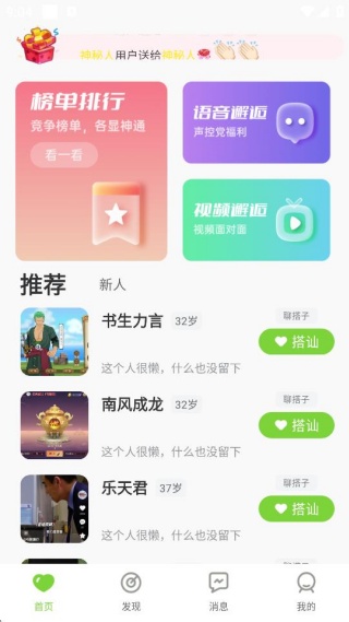 附近盼聊 附近盼聊