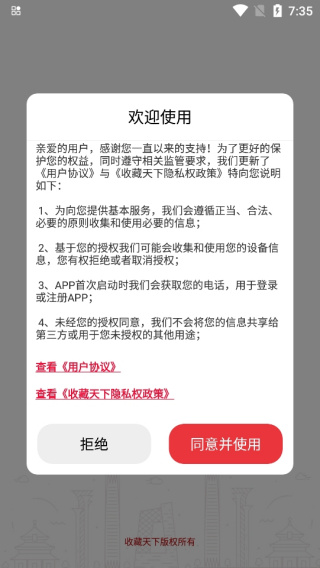 �ղ�����app��Ʒ���װ�