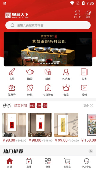 �ղ�����app��Ʒ���װ�