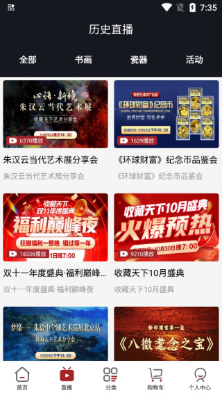 �ղ�����app��Ʒ���װ�