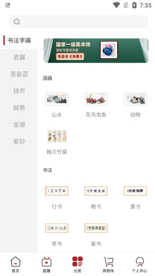 �ղ�����app��Ʒ���װ�