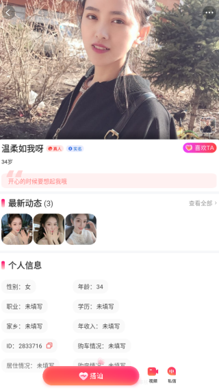 甜颜交友app下载 甜颜交友app下载