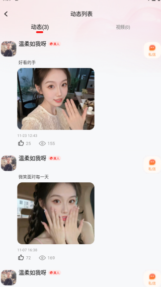 甜颜交友app下载 甜颜交友app下载