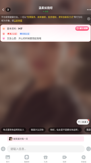 甜颜交友app下载 甜颜交友app下载