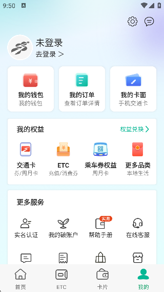 �Ϻ���ͨ��app