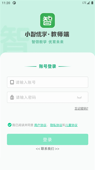 1小智优学教师端_副本.jpg