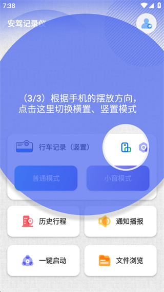 ���ݼ�¼�ǹٷ�APP