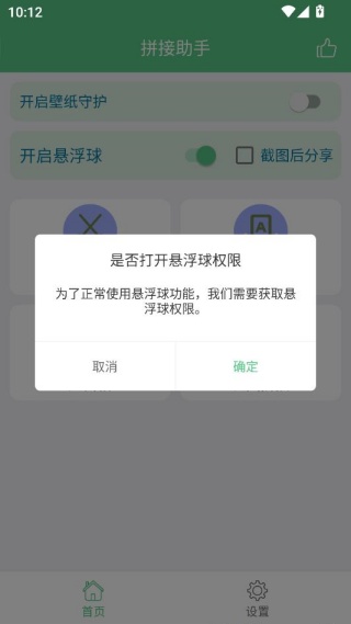 字幕拼接器最新版下载 字幕拼接器最新版下载