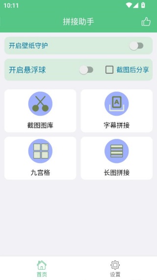 字幕拼接器最新版下载 字幕拼接器最新版下载