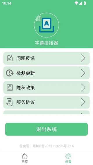 字幕拼接器最新版下载 字幕拼接器最新版下载