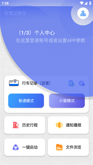 ���ݼ�¼�ǹٷ�APP