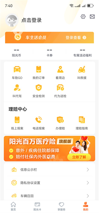 ���⳵����app���°�