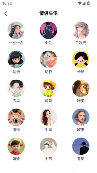 恋爱话术帮手安卓版下载 恋爱话术帮手安卓版下载