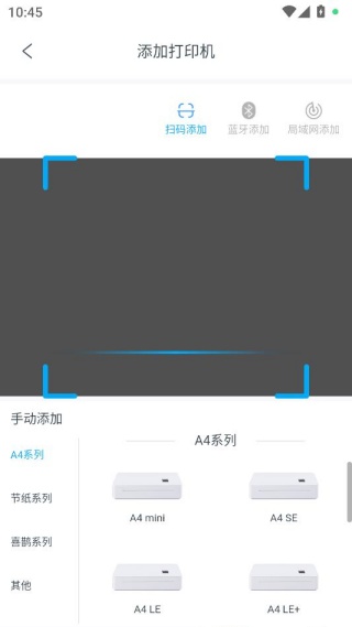 家印宝打印机app官方版下载 家印宝打印机app官方版下载