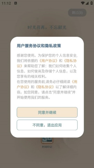 ʱ��ӡ��app��׿������