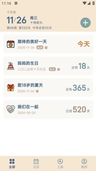 ʱ��ӡ��app��׿������