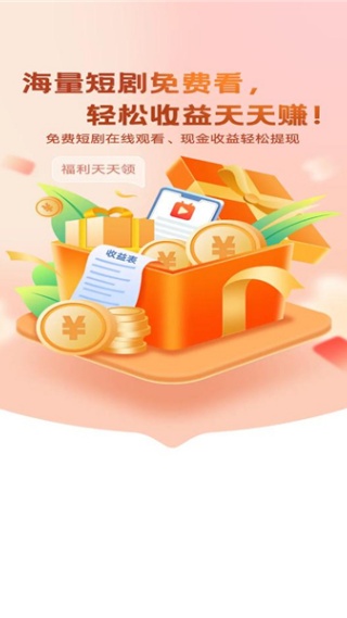 星瀚启点红包版下载 星瀚启点红包版下载