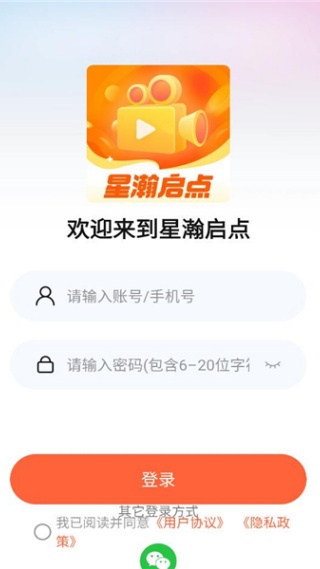 星瀚启点红包版下载 星瀚启点红包版下载