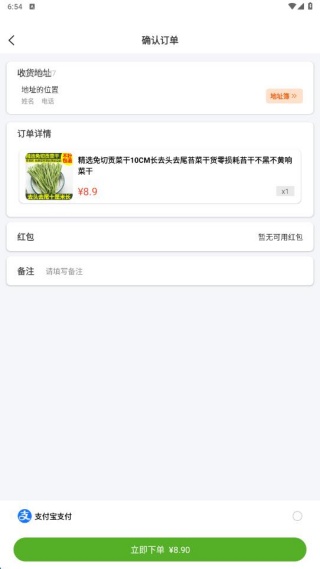 生鲜买菜商城app最新版下载 生鲜买菜商城app最新版下载