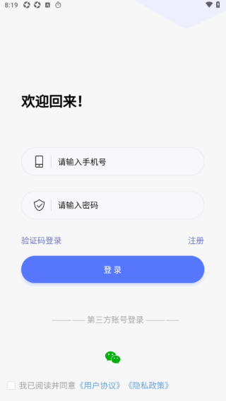 恋爱神回复软件下载 恋爱神回复软件下载
