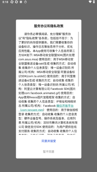 恋爱神回复软件下载 恋爱神回复软件下载