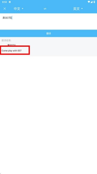 轻松翻译中英互译app官方版下载 轻松翻译中英互译app官方版下载