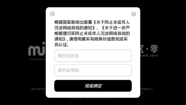 云绝区零手游下载 云绝区零手游下载