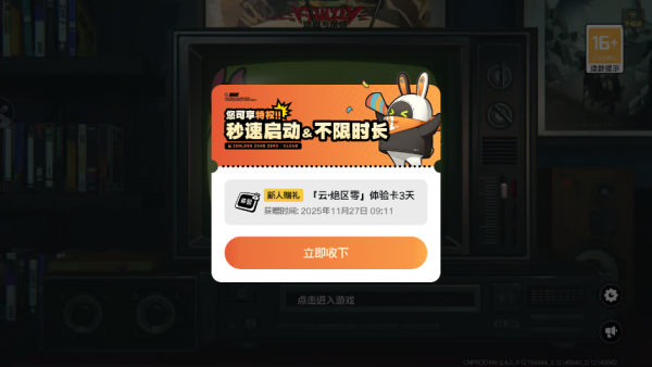 云绝区零手游下载 云绝区零手游下载